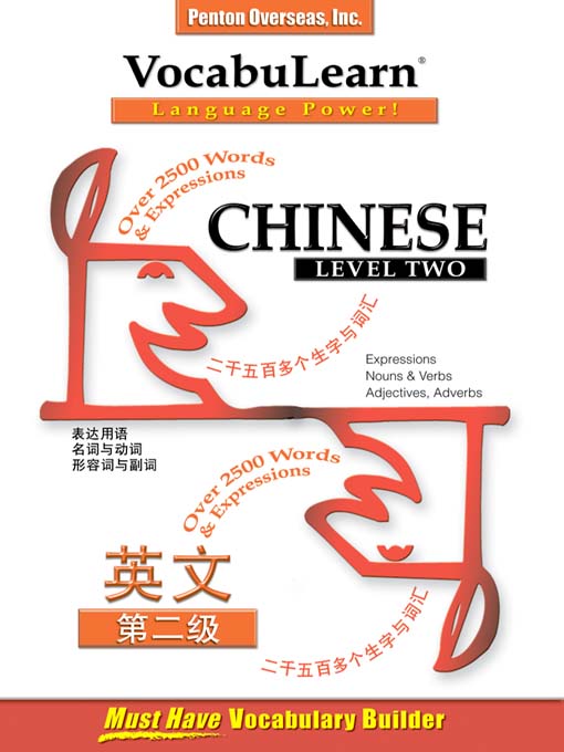 Click here to view title details for VocabuLearn® Chinese Level Two by Penton Overseas, Inc.