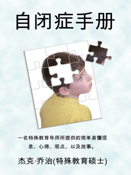 Click here to view title details for The Autism Handbook by Jack E. George
