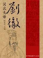 光武大帝刘秀