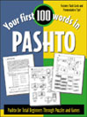 Your First 100 Words in Pashto@