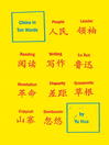 China in Ten Words