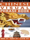 Click here to view title details for Chinese Visual Phrase Book by Dorling Kindersley