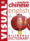 Chinese-English Visual Bilingual Dictionary