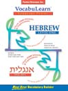 VocabuLearn® Hebrew Level One
