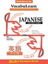 VocabuLearn® Japanese Level One