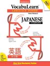 VocabuLearn® Japanese Complete