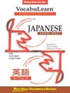 VocabuLearn® Japanese Level Two
