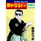 The Quiet Don vol. 20 [2]