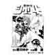 Click here to view title details for Sacred Sword King Sigreed (Episode 5) by Nozomu Tamaki