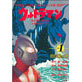 Ultraman 1