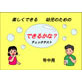 Let's Try! Check Test , For Junior Kindergarteners