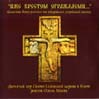 We are Guarded by the Cross@