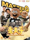 Master Q: Incredible Pet Detective@
