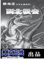 到北极去