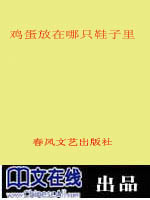 鸡蛋放在哪只鞋子里