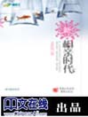 新相亲时代