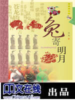 生肖文化--兔寄明月