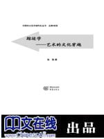 踪迹学
