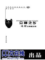 追踪古希腊文明--众神之乡