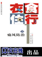 衣食住行与痛风防治