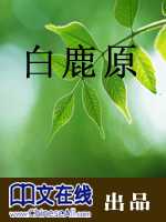 白鹿原