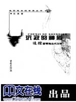 追踪爱琴海古代文明--沉寂的神殿
