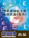 红色蔬果汁