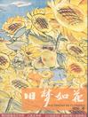 Click here to view title details for 旧梦如花 by 晓航