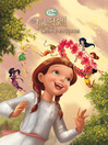 Tinker Bell and the Fairy Rescue Storybook