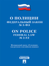On Police Federal Law